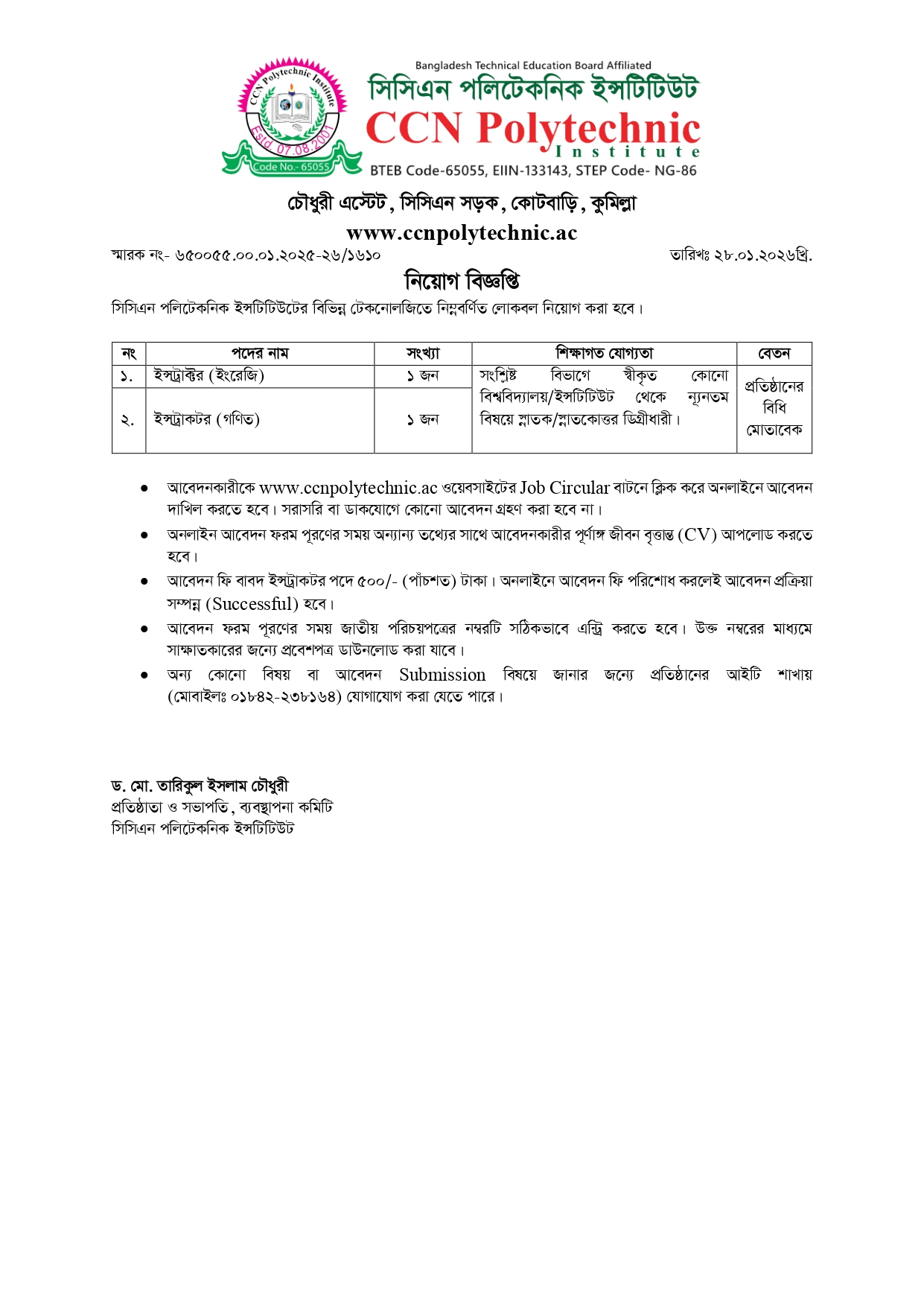 Notice Image